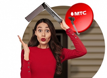 Спутниковое ТВ МТС, Красноперекопск
